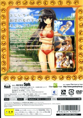 Kanokon Esuii (Japan) box cover back